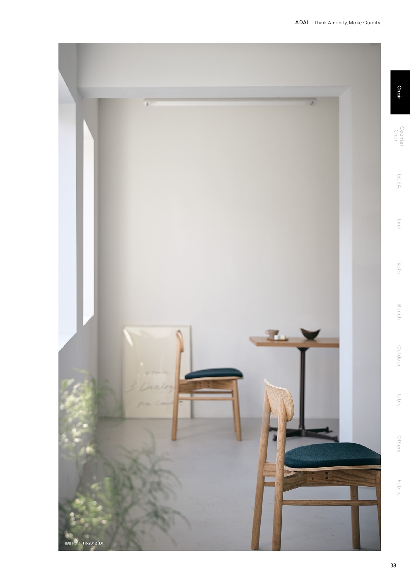 ジャック シートパッドタイプ【Jack】 | 業務用家具 店舗 飲食店 施設