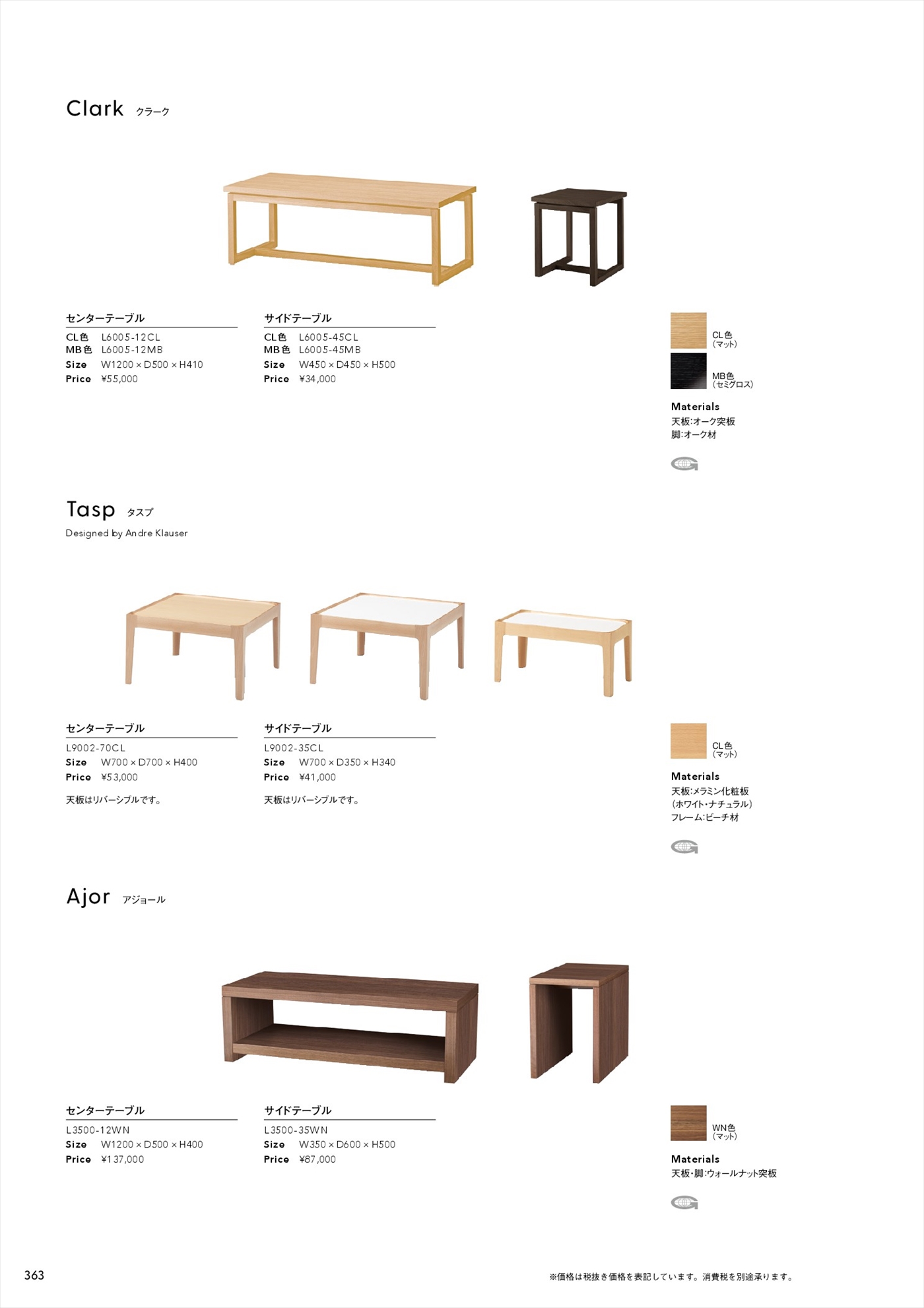 タスプ センターテーブル