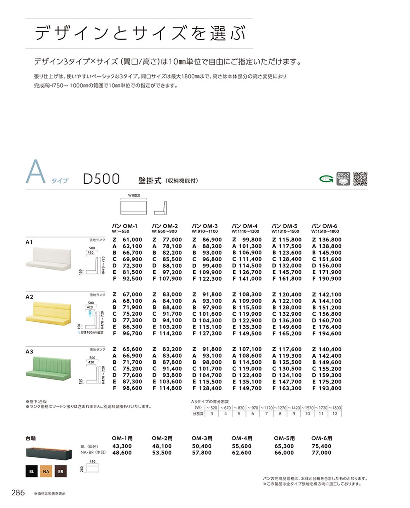 バン BANC