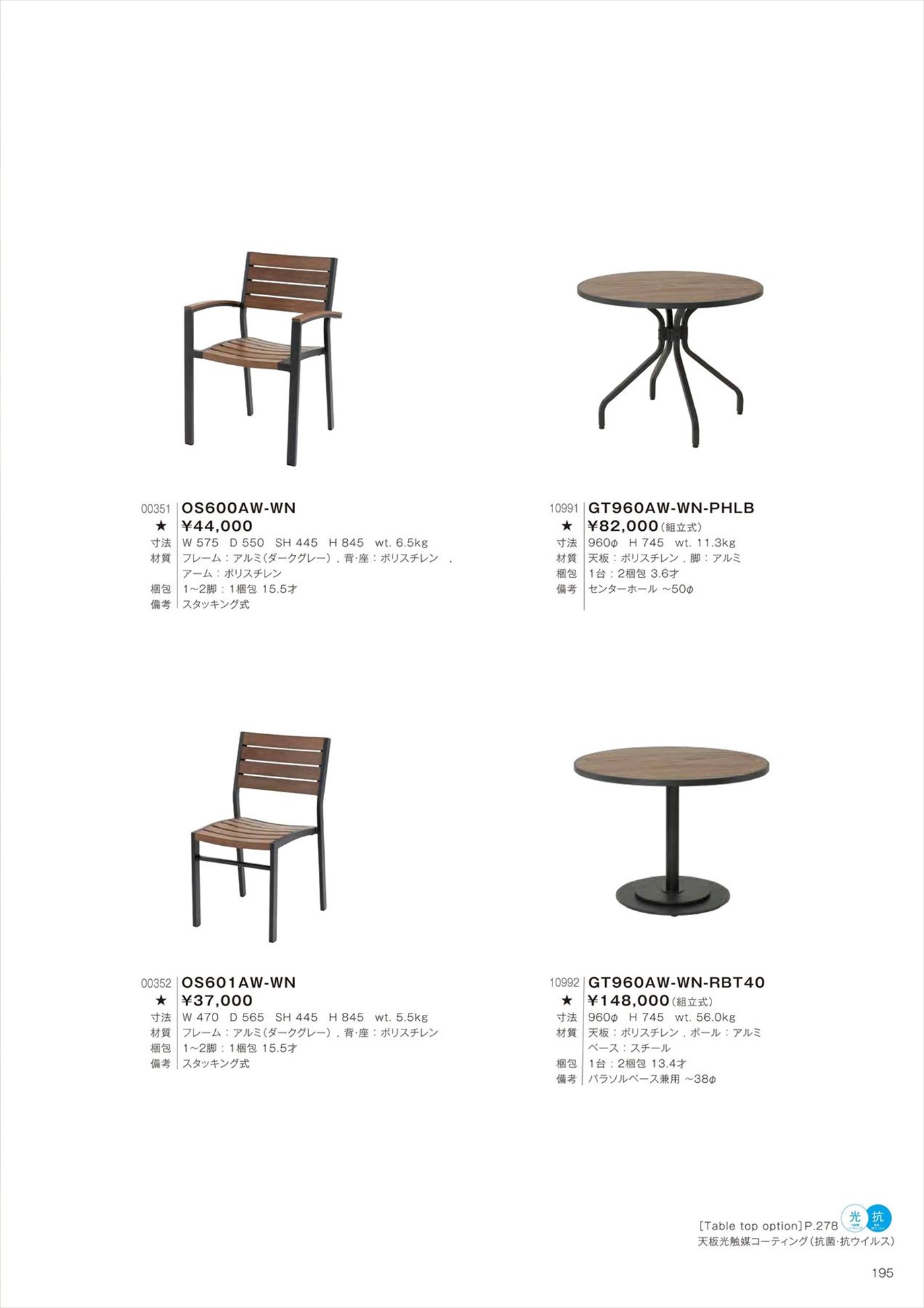 OS600AW-WN Armchair