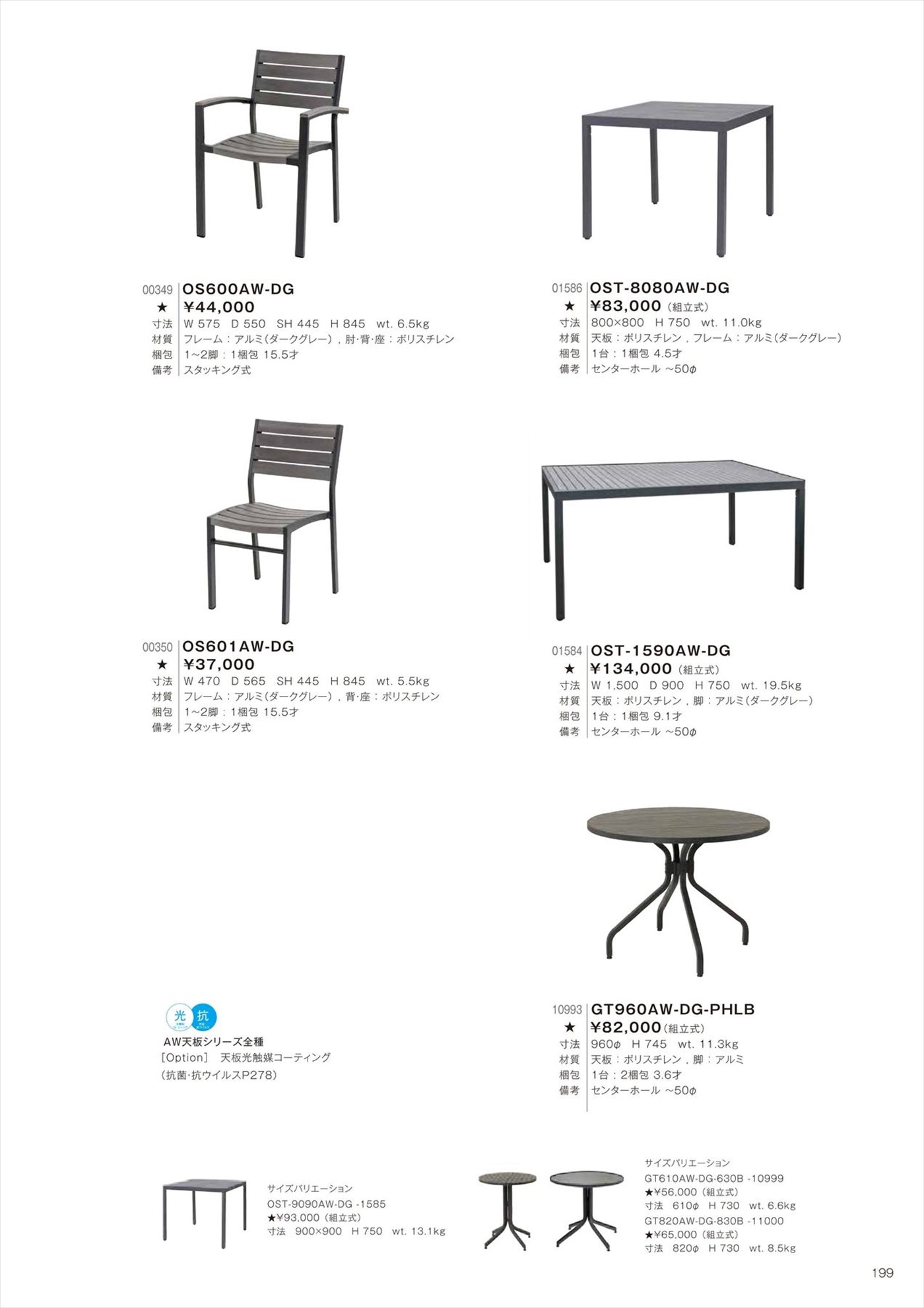 OST-8080AW-DG Table