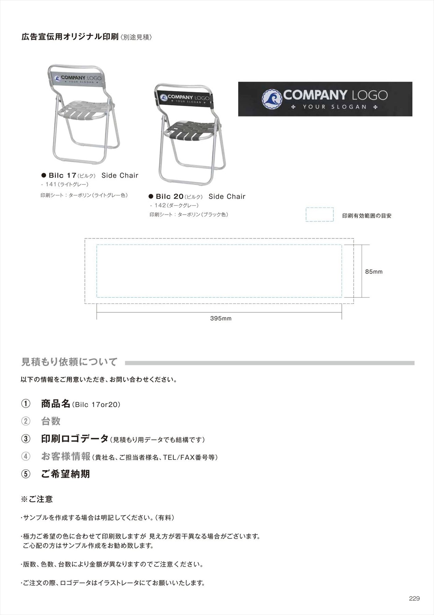 ビルク Side Chair