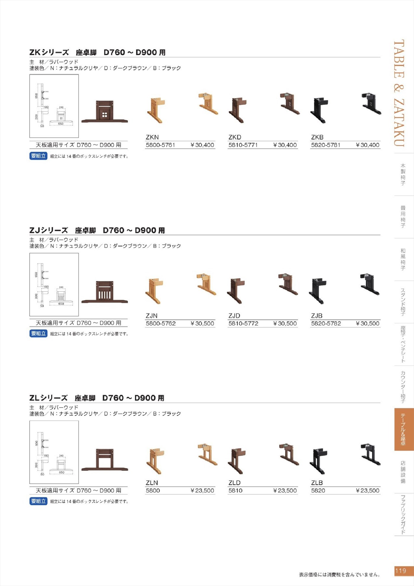 テーブル脚