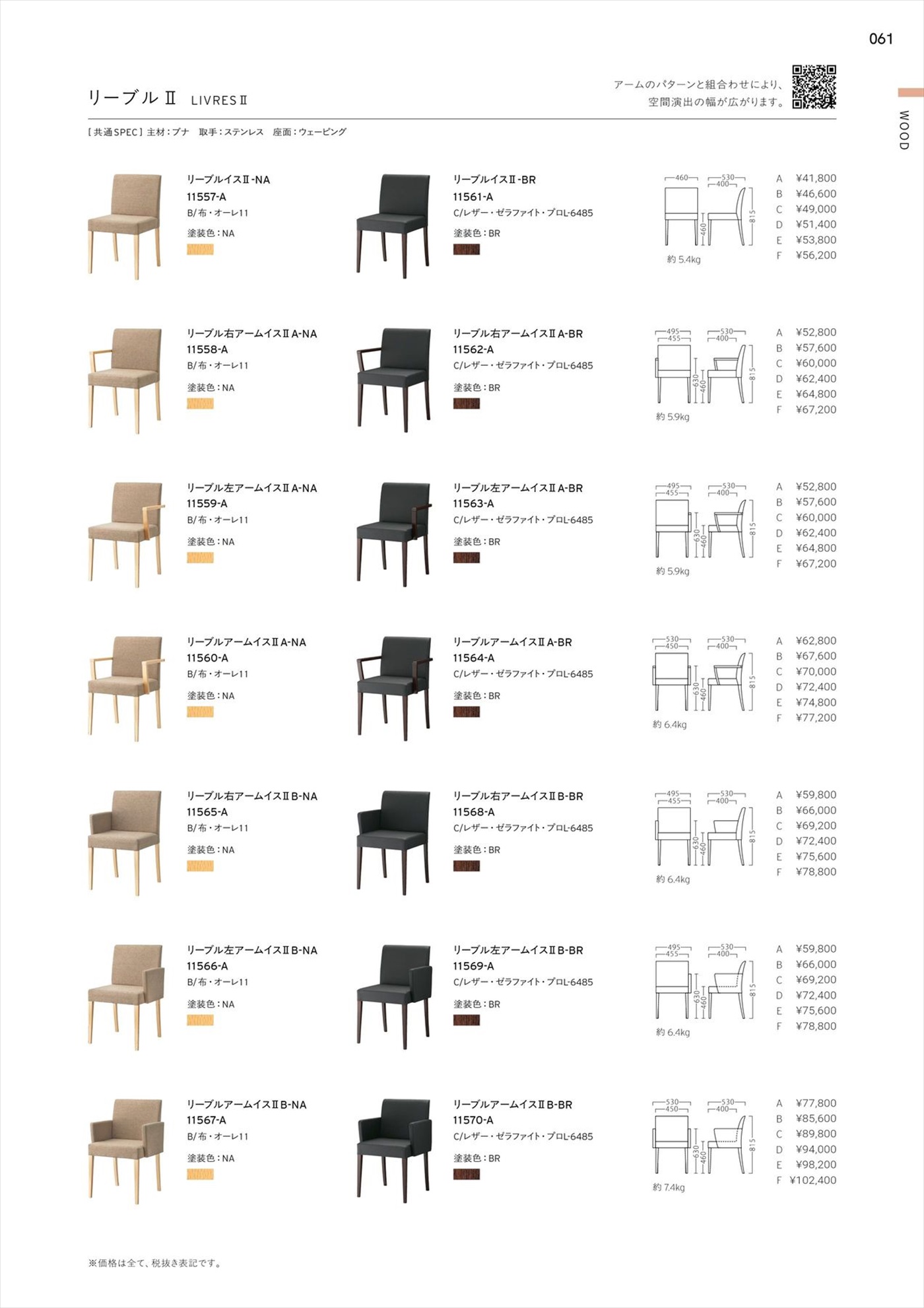 リーブルアームイスⅡB