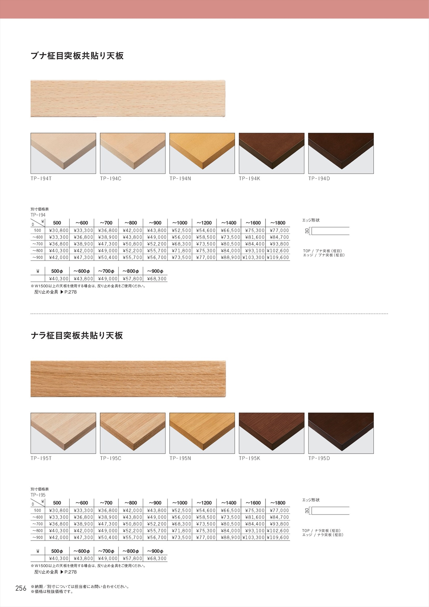 ナラ柾目突板共貼り天板【Quon Table Top】 | 業務用家具 店舗 飲食店