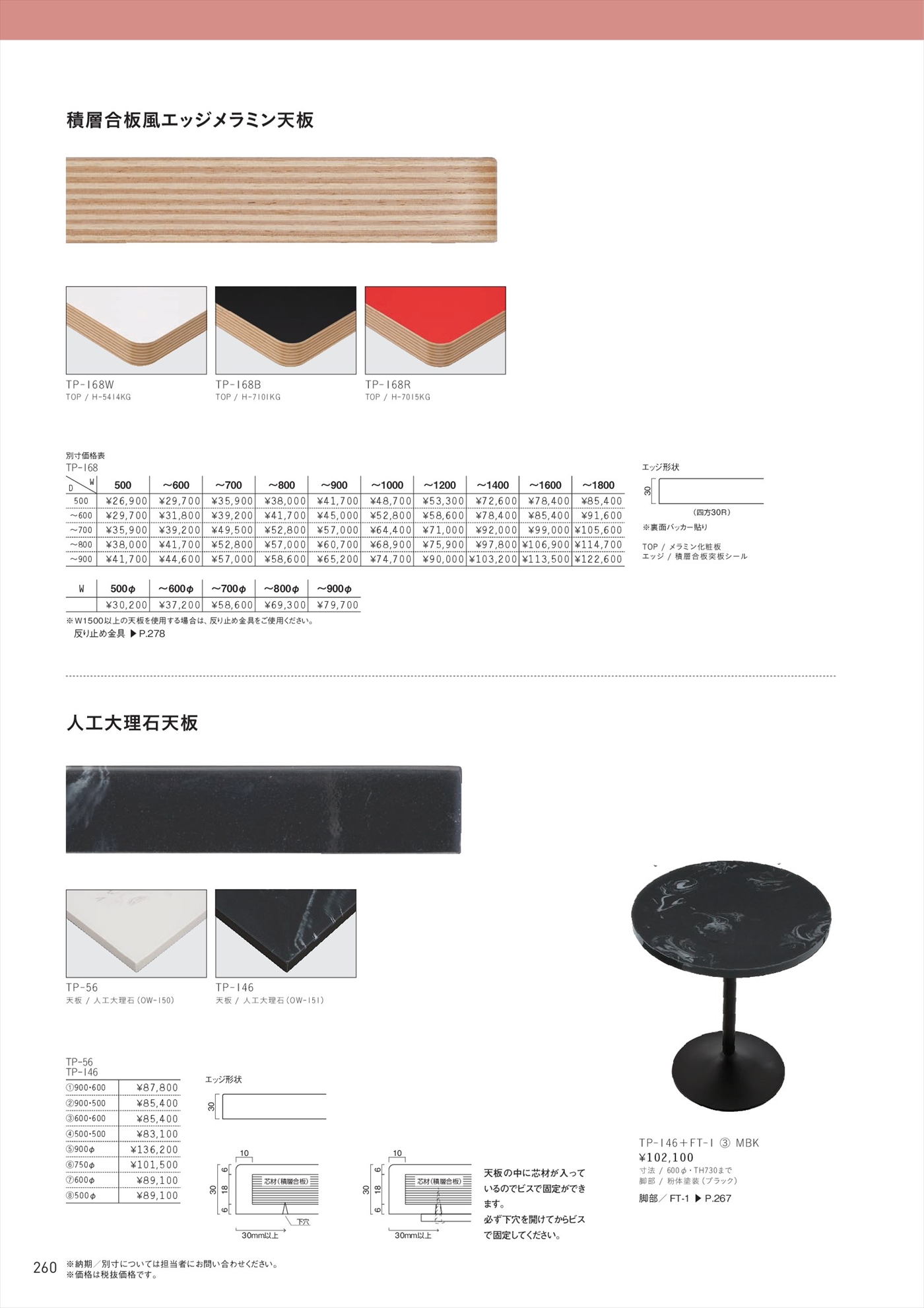 積層合板風エッジメラミン天板【Quon Table Top】 | 業務用家具 店舗